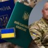 В Офісі президента відповіли на чутки про зниження мобілізаційного віку до 55 років