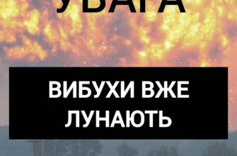 Вибухи лунають у Київській області: БпЛА прямують на столицю та область