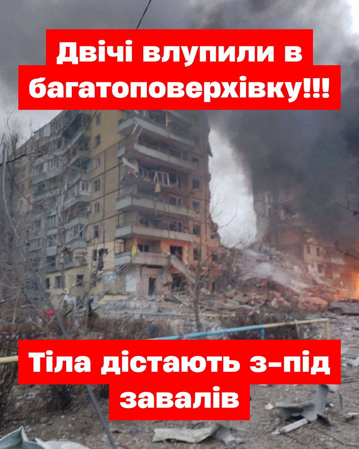 Двічі вдарили по будинку: є жертви, серед яких правоохоронці