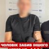 ЗАХІД: чоловік забив іншого до смерті, причина виявилася несподіваною