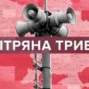 Балістика о 22:42: чому тривога охопила всю Україну за хвилини