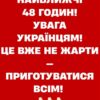 Росія готує нову масовану атаку на Україну — Зеленський розкрив дані розвідки