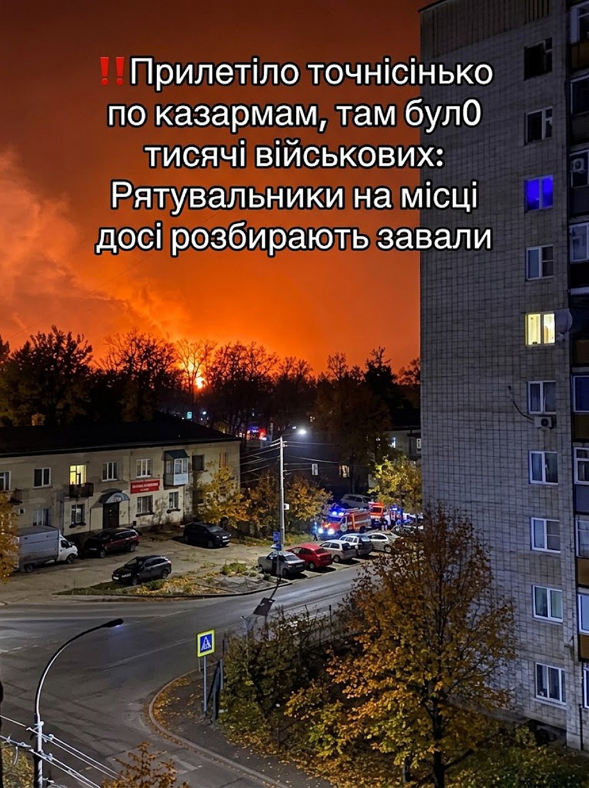 У міноборони рф заявили про збиття дронів, а рятувальники розбирають завали казарми у Криму