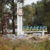 «У них немає нічого святого» — окупанти вдарили по Балаклії, є загиблі та поранені