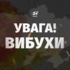 Зранку російські реактивні дрони атакували Київ та спричинили серію вибухів
