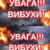 Уночі над Києвом зафіксували реактивний БпЛА: вибухи пролунали в кількох областях