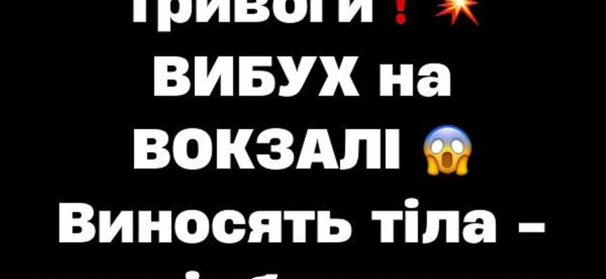 Вибух біля вокзалу в Аугсбурзі травмував двох юних українців
