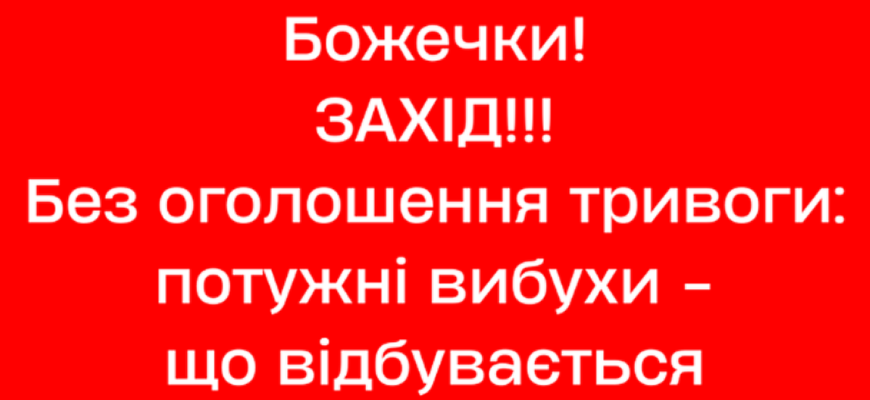 27 вересня у центрі міста Шептицький пролунав потужний вибух: є поранені