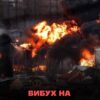 У поліції Баварії повідомили про вибух біля вокзалу в Аугсбурзі, внаслідок якого постраждали двоє українців