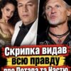 Олег Скрипка розкритикував Потапа з Настею Каменських та різко висловився про їхніх слухачів