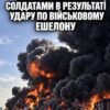 Сили оборони вдарили по військовому ешелону з десятками вагонів окупантів