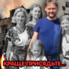 Львів’янин, який втратив усю родину через російський удар, розповів, як живе тепер