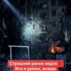 3 загиблих та 4 поранених: окупанти вдарили по житлових будинках і авто на Запоріжжі