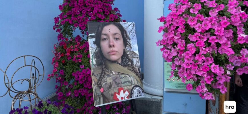 У Києві прощаються з 25-річною парамедикинею Євою Ройтер, яка загинула, рятуючи людей У Києві прощаються з 25-річною парамедикинею Євою Ройтер, яка загинула, рятуючи людей