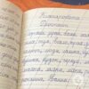 “А зараз друковані зошити і діти не вміють писати”: привіт із кінця 90-х зворушив мережу
