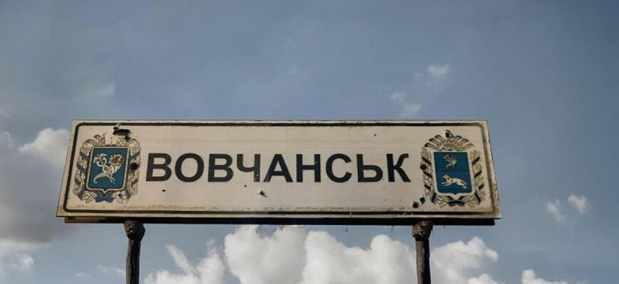 У ЗСУ спростували заяви РФ про захоплення населених пунктів під Вовчанськом У ЗСУ спростували заяви РФ про захоплення населених пунктів під Вовчанськом