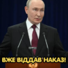 Путін віддав наказ про масовані удари по енергетичній інфраструктурі України