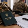 Хто має право служити лише за місцем проживання: ПОВНИЙ ПЕРЕЛІК