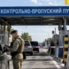Правила перетину кордону для чоловіків змінилися і діють за оновленими списками
