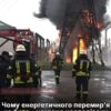 Енергетичне перемир’я з Росією зривається через несподівані вимоги Москви