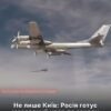Не лише Київ: Росія планує масований удар по заходу України — які міста опиняться під прицілом