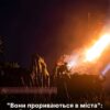 Українські міста опинилися під загрозою нових атак реактивними безпілотниками цієї зими