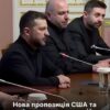 Нова пропозиція США й терміни продовження війни: команда Трампа зробила важливу заяву
