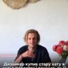 Купив стару хату в карпатському селі й відновив її: дизайнер показав ремонт (відео)