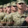 В Україні заговорили про зміни мобілізаційного віку: що пропонують військові