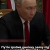 Путін на зустрічі із Віткоффом та Кушнером зробив цинічну заяву про удари по Києву
