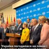 Україна погодилася на повне припинення вогню — понад пів сотні держав ООН висунули вимогу до РФ