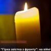 На фронті загинув військовослужбовець з Івано-Франківщини Володимир Андрійчук