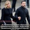 Зеленські в чорному прийшли попрощатися з королем Норвегії