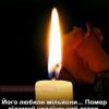 Не стало відомого українського актора, якого любили мільйони, заслуженого артиста України…
