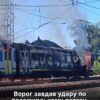 Зранку ворог атакував потяг на Харківщині: шестеро постраждалих
