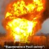 «Відключити в Росії світло»: Україна готує «сюрприз» для ворога, з’явилися подробиці