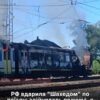 В Ізюмській МВА підтвердили атаку ворожого «Шахеда» на пасажирський потяг