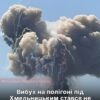 «Причину ще не встановили» — на полігоні під Хмельницьким вибух стався не від приліту