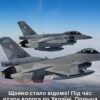 Польща підняла авіацію через російські безпілотники — попередження отримали жителі майже 50 повітів