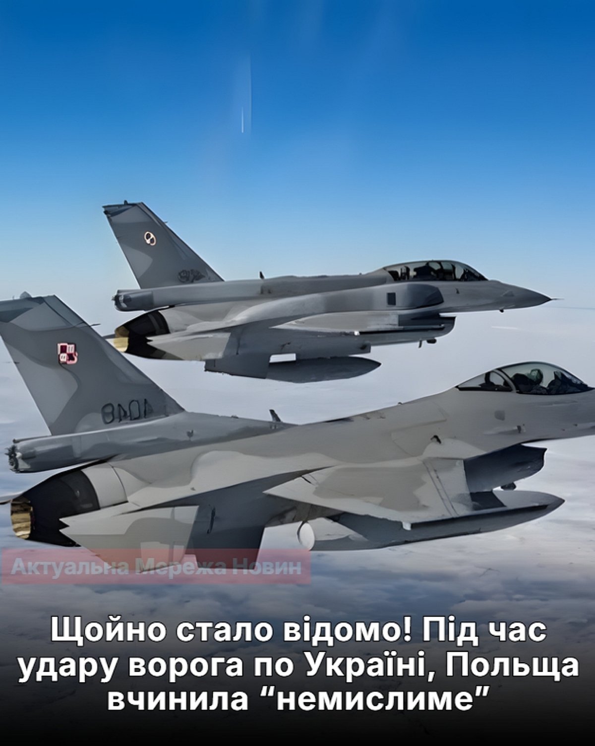 Польща підняла авіацію через російські безпілотники — попередження отримали жителі майже 50 повітів