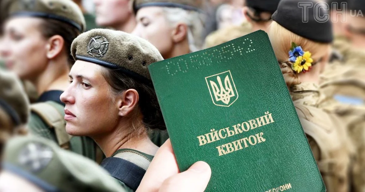 «Лише за власним бажанням» — кому з жінок у жовтні можуть вручити повістку до ТЦК