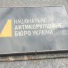У НАБУ та САП відповіли на закиди Руслана Кравченка про спроби тиску