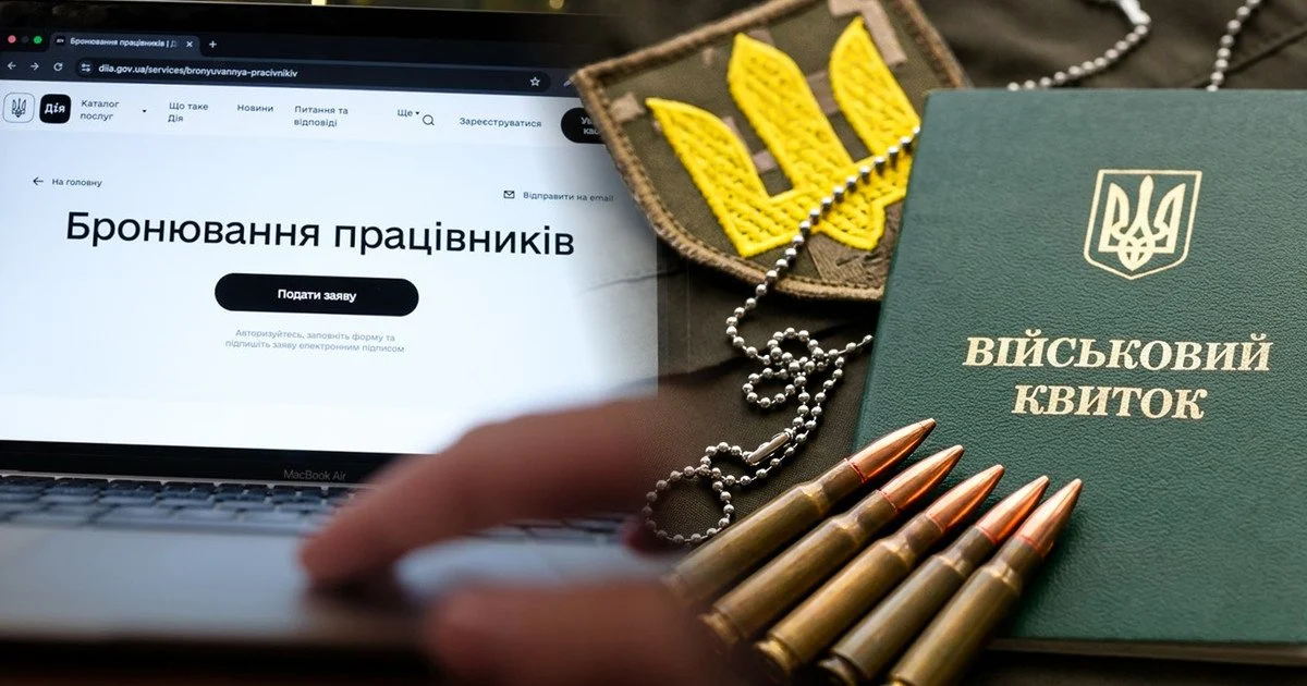 Бронь від мобілізації мають 1,4 млн працівників: у яких сферах вони зайняті