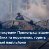 Ворожий удар по скупченню людей та автівок у Павлограді потрапив на відео