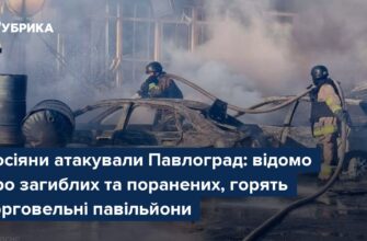 Ворожий удар по скупченню людей та автівок у Павлограді потрапив на відео