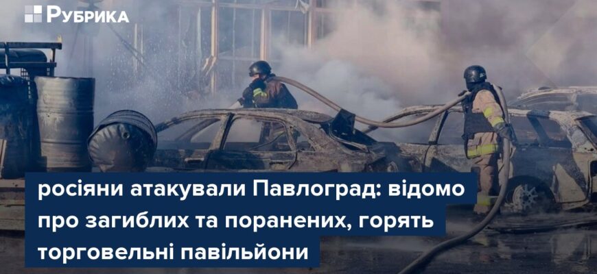 Ворожий удар по скупченню людей та автівок у Павлограді потрапив на відео