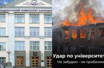 «Значні руйнування»: Росія атакувала Національний університет харчових технологій у Києві