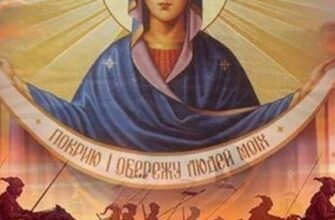 Покрова Пресвятої Богородиці за новим стилем: які хатні справи суворо заборонені