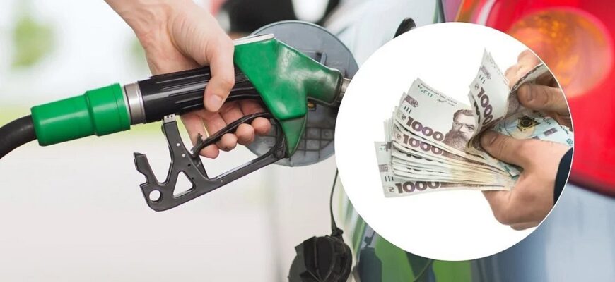 3 гривні за літр — на стільки за добу підскочила вартість популярного пального на АЗС