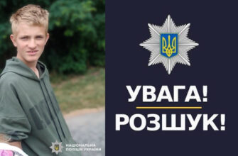 15-річний хлопець зник на Рівненщині після того, як вийшов із дому